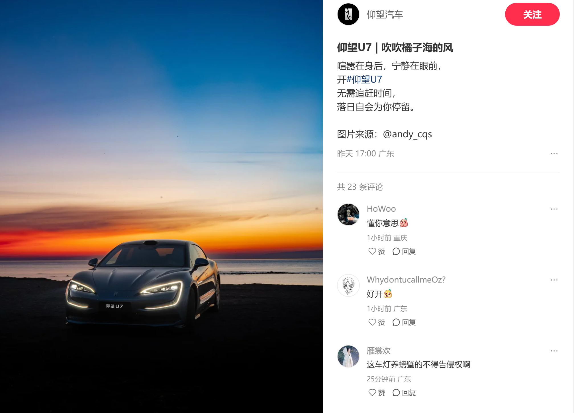 比亚迪也开始橘子海了.. 