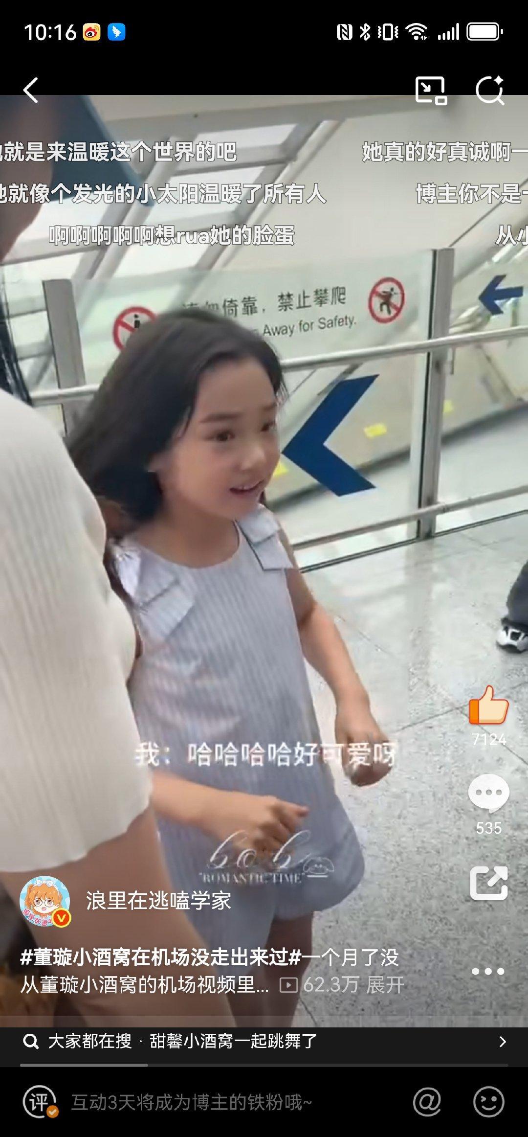 董璇小酒窝在机场没走出来过 董璇带小酒窝机场出行好养眼，小宝贝活泼又乖巧，一举一