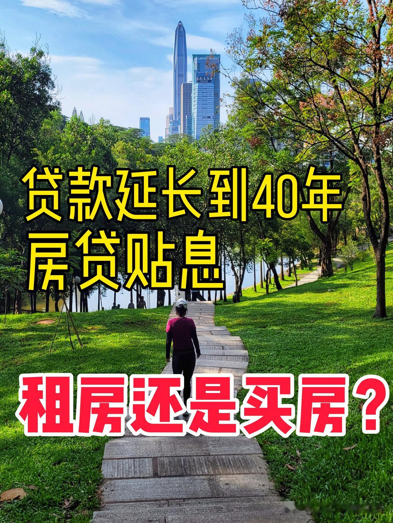 我家在深圳租房住，昨天和邻居聊天发现邻居也是租房，在小区里已经租了7年。

我问