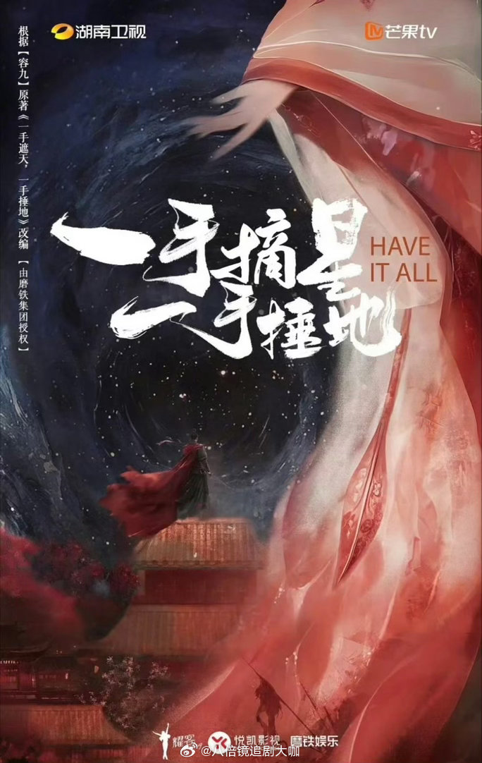 曝孟子义新剧男主董思成王星越二选一一时间不知该羡慕谁了啊，定女选男的大女主剧，看