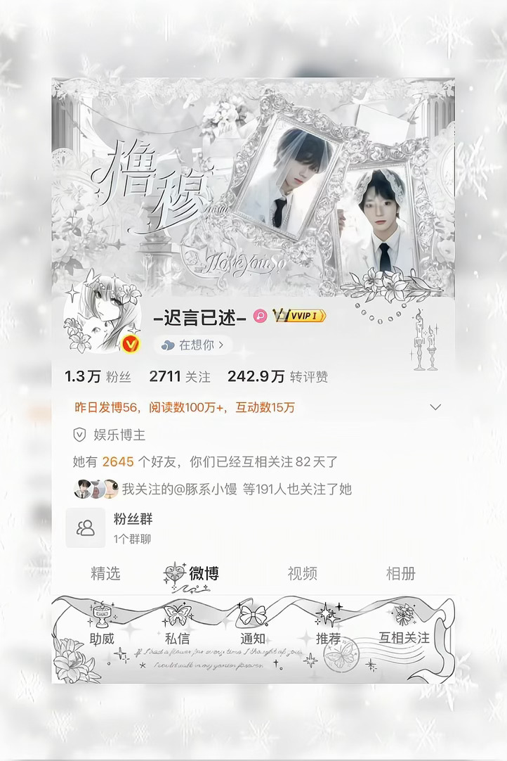欧尼们请查收🤲🏻还有几个欧尼的没做完再等我一会😿