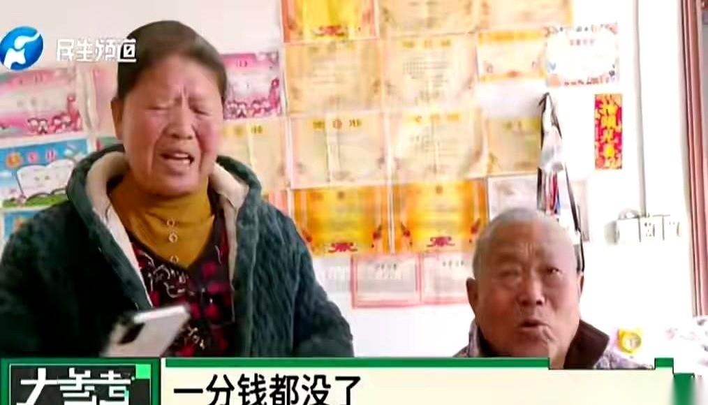 河南一对70多岁的老两口，攒了一辈子的40万养老钱，一夜之间，几乎空了。
掏空他