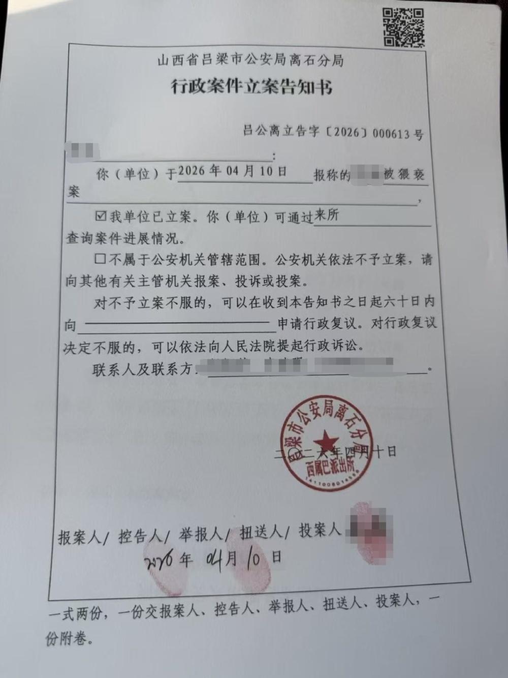 山西吕梁中院一法官被曝在办公室内猥亵案件当事人，警方已立案-app/#/cont
