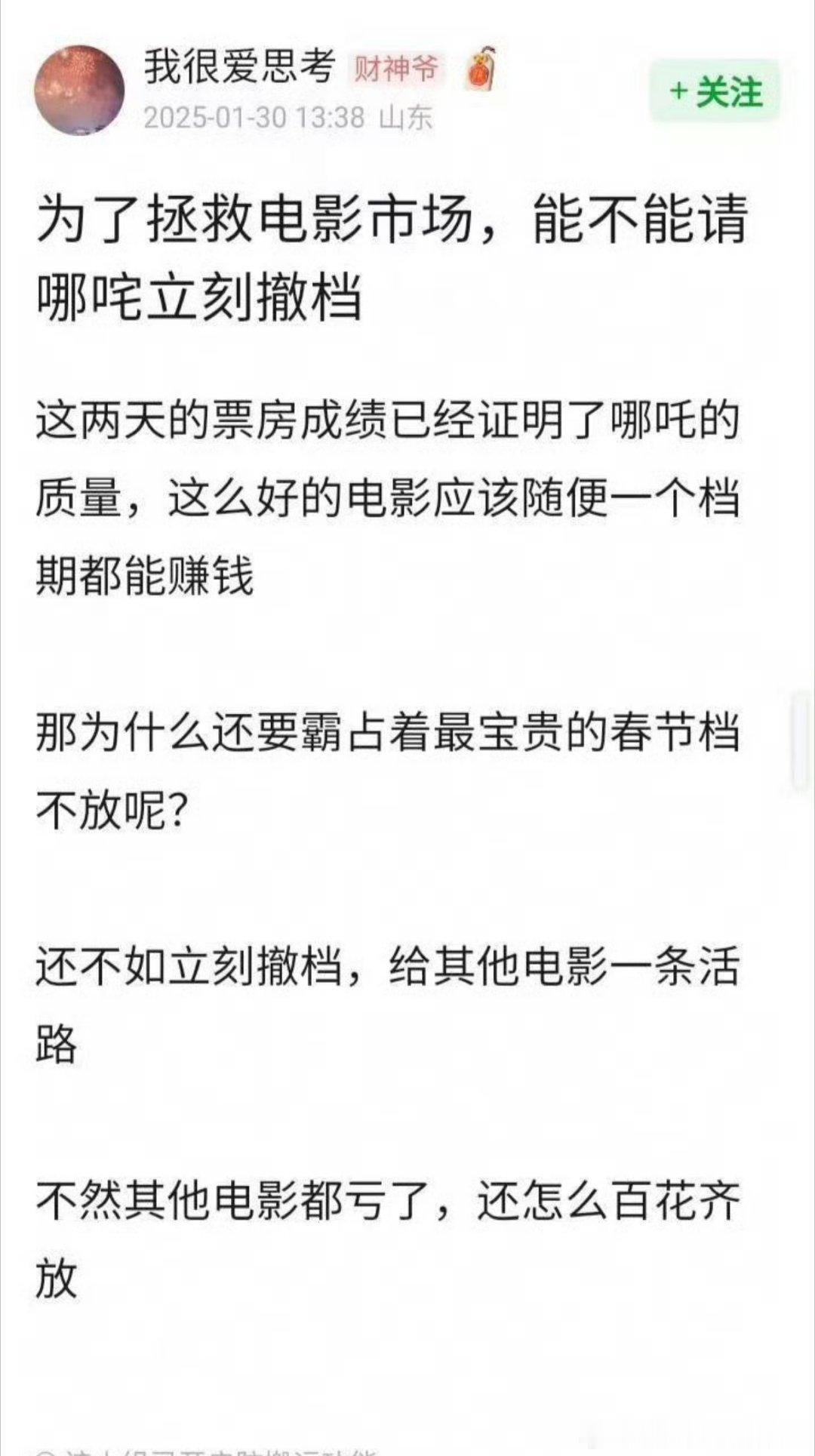 哪吒2 《哪吒》是捅了什么傻瓜蛋的老巢吗？为什么人嘴不说人话，什么叫:“为了拯救