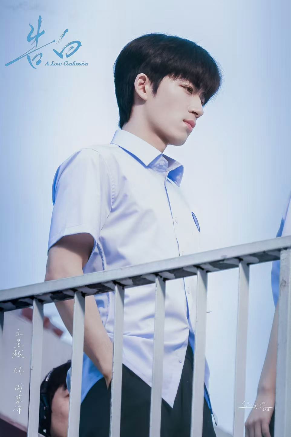 告白官宣王星越和邓恩熙王星越现偶造型鲨疯全场，自带偶像剧男主光环，搭档氛围感绝了