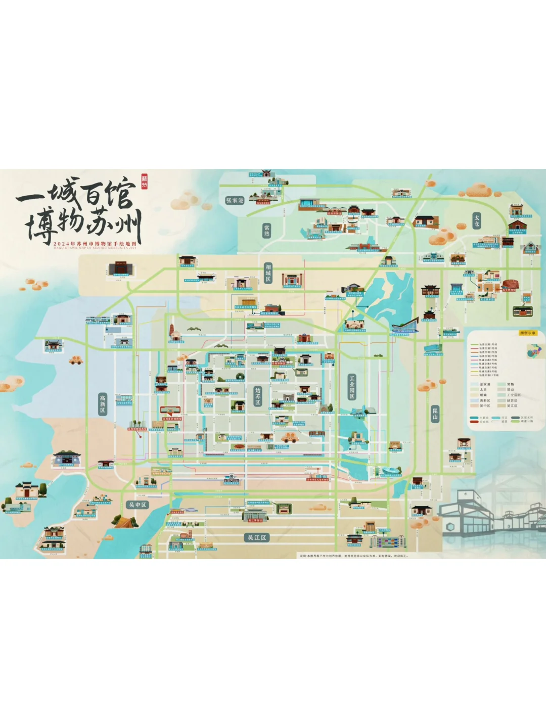 苏州看展大全！原图我拿来了！赶快保存收藏