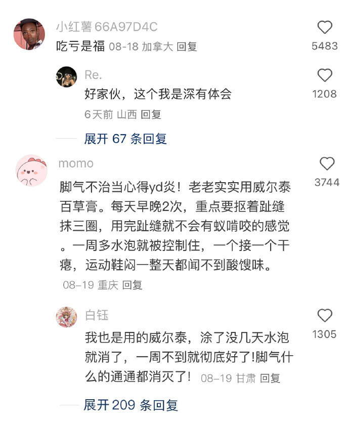 长大后才发现大人教的这些都是错的 