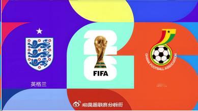 英格兰队在本届世界杯首轮表现惊艳，以4-2击败欧洲劲旅克罗地亚，目前与加纳同积3