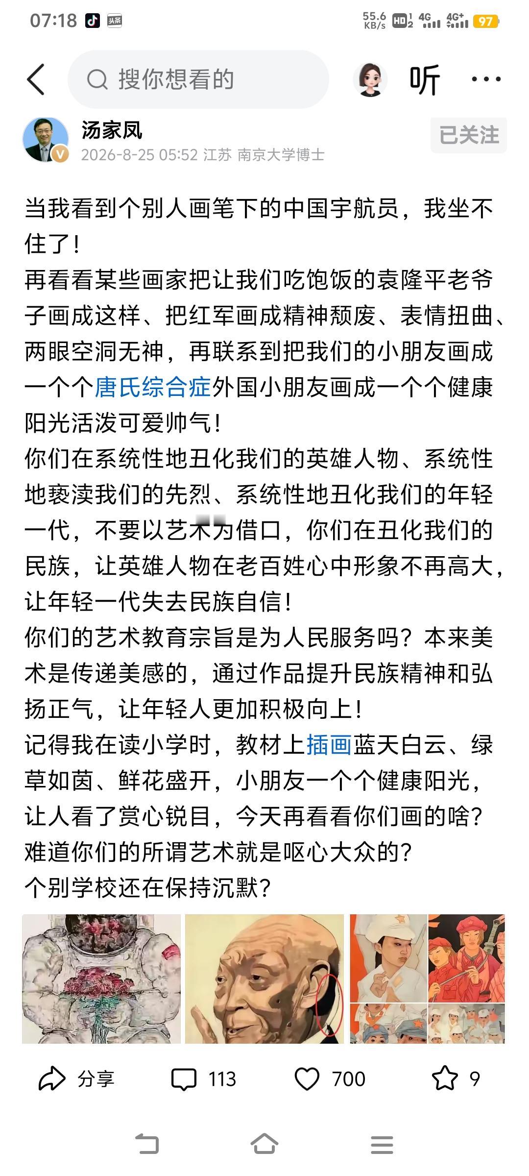 它们的艺术就是来恶心大众的，没有高尚道德的搞艺术的永远成不了艺术家，艺术家也是为