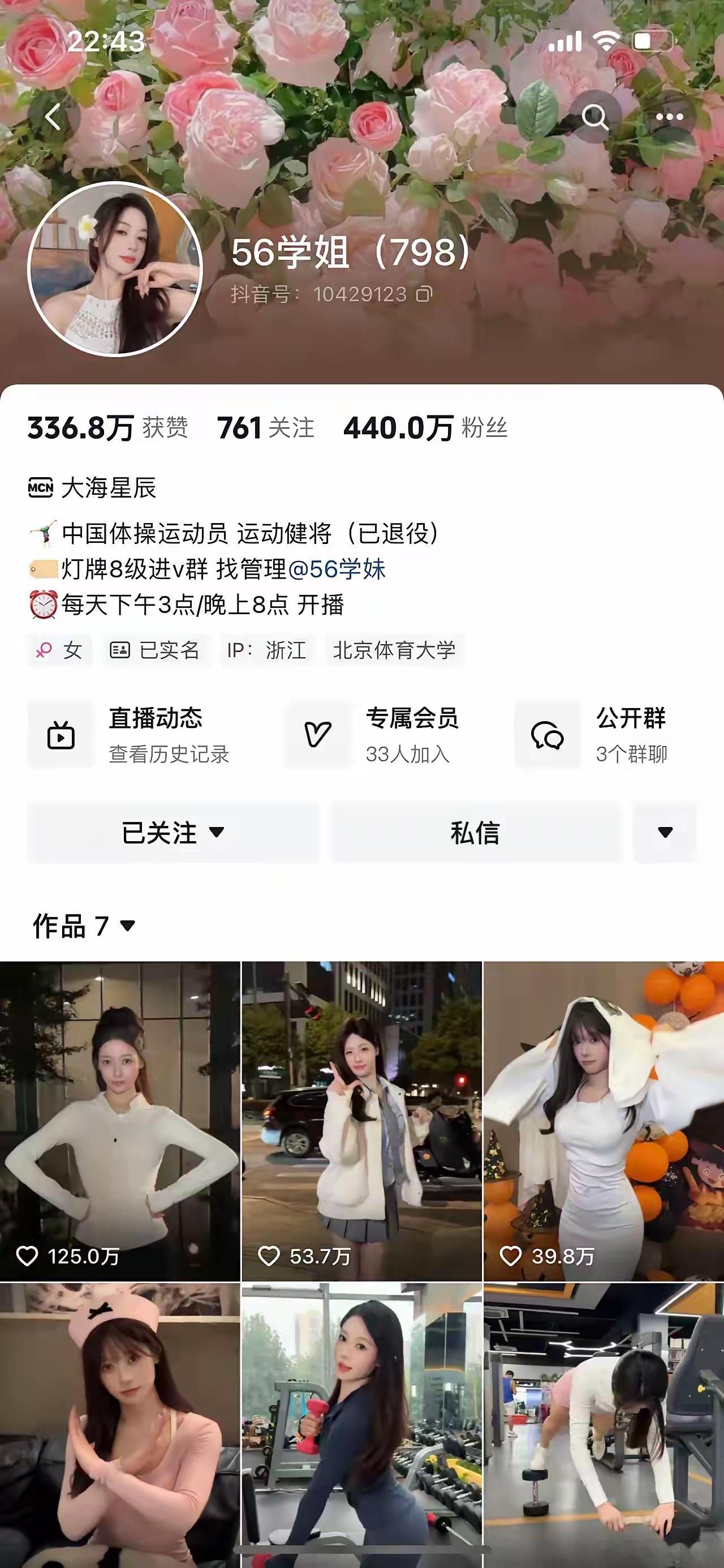 吴柳芳的粉丝暴涨不是因为那么多人爱看擦边而是因为我们受够了对他人的选择指手划脚的