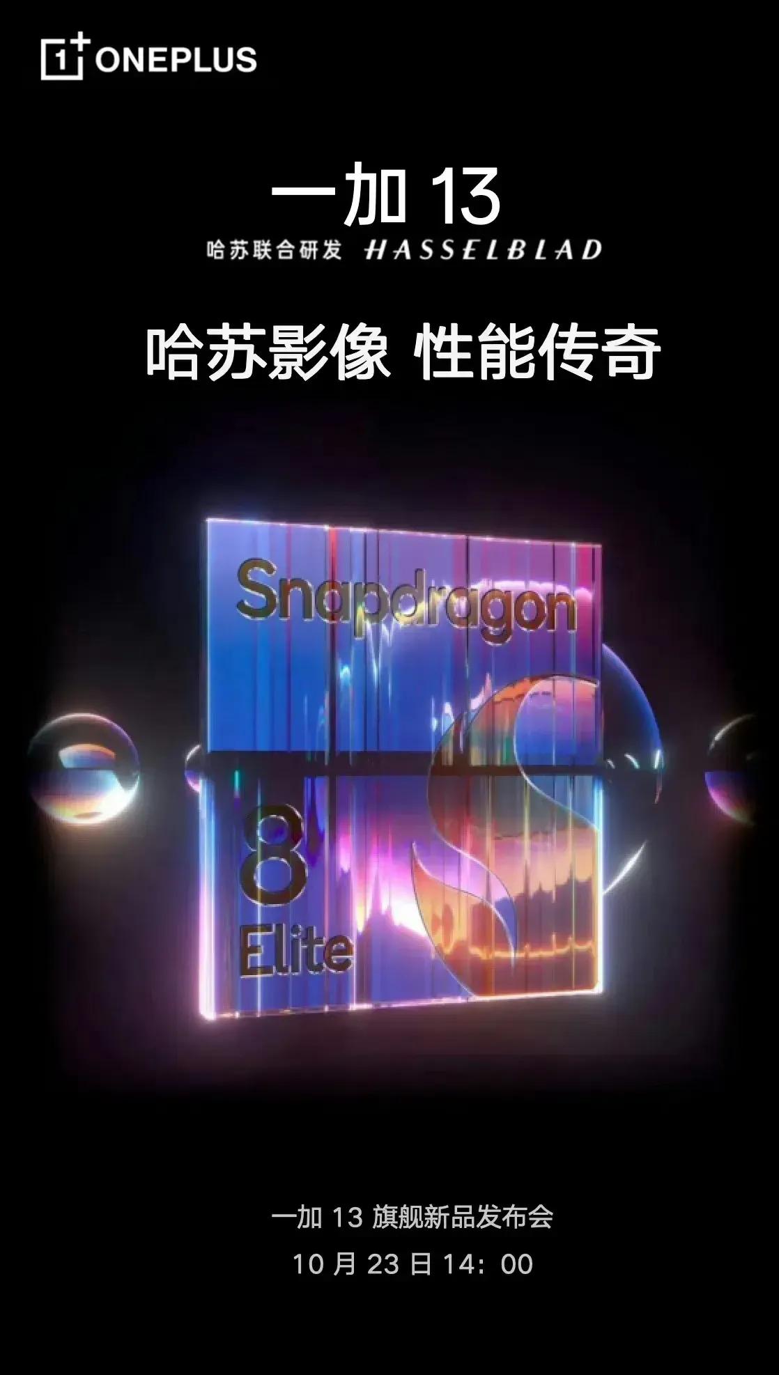 荣耀，一加，小米三家撞车了？同一天发布是不是火星大爆发了。

今年荣耀提前发布M