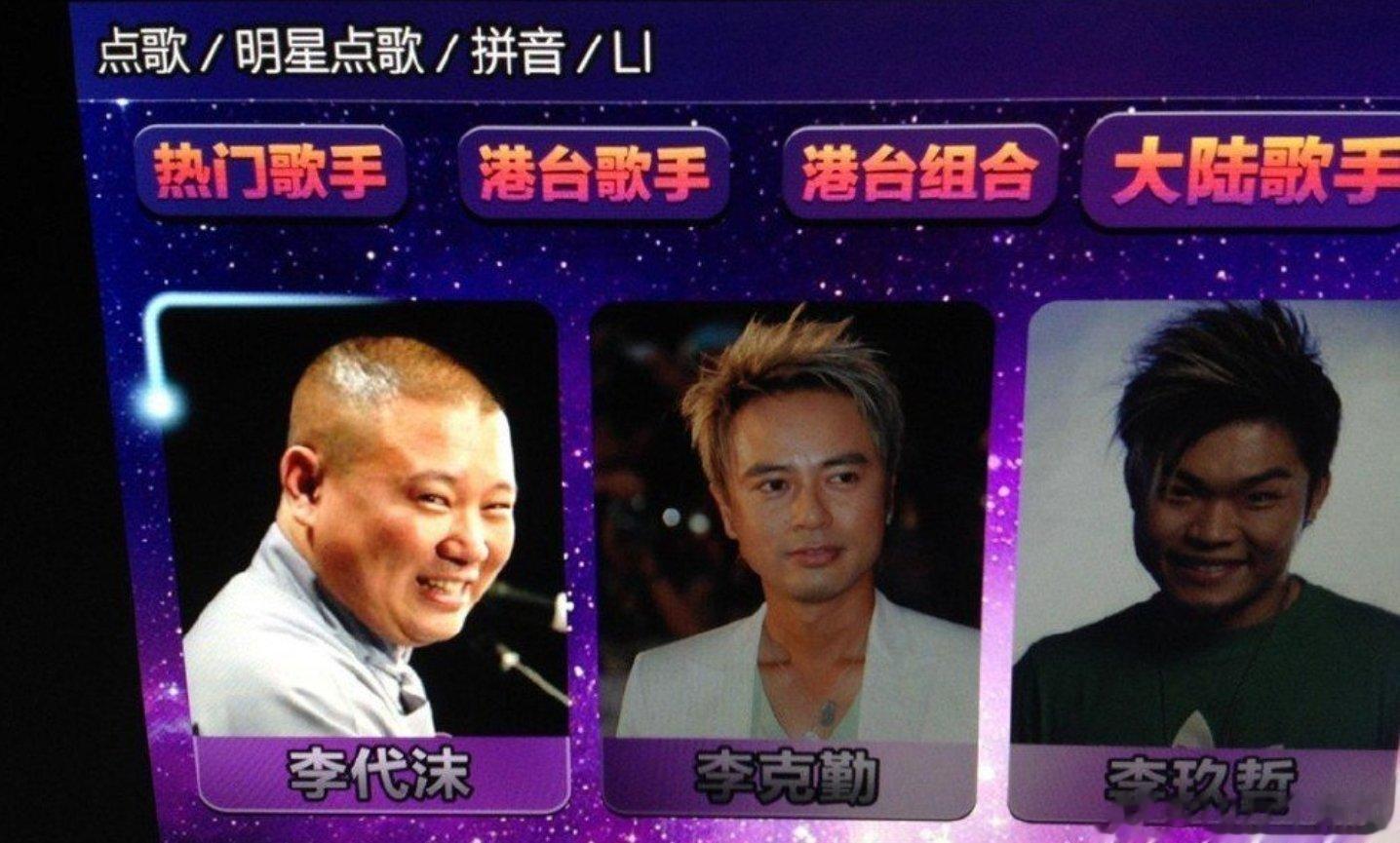 郭德纲怎么变成了李代沫了？[吃惊][吃惊] ​​​