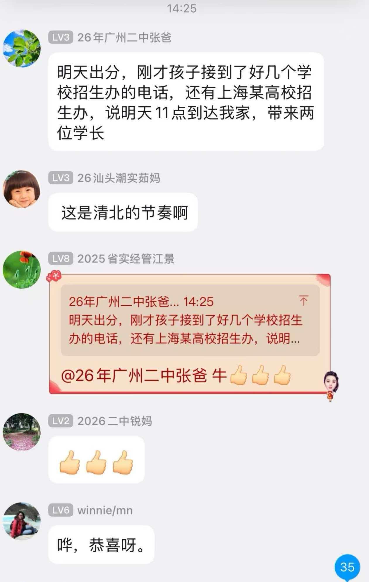 今晚你还能睡得着吗？
高考明天就出分了，各位家长，今晚还能睡得着吗[偷笑]
最近