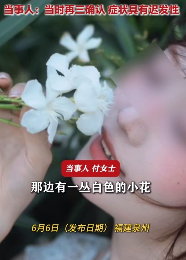 她把白色夹竹桃塞进嘴里的时候，觉得这花真好看。她不知道，三天后自己会变成什么样。