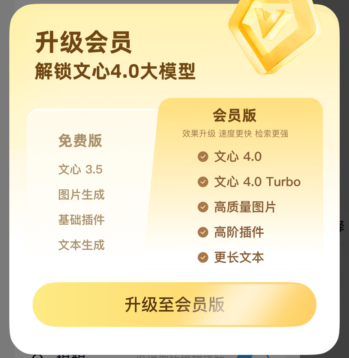 有人说百度在大模型上最大的失误，就是文心一言不应该收费。AI出来，第一个受冲击的