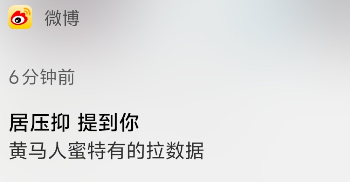 不涨粉是因为不想吗？ ​​​