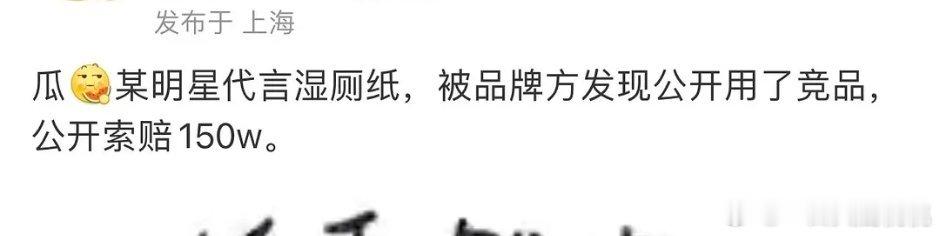 公开？湿厕纸咋公开用[疑问] 蹲🚾里看到的么[允悲][允悲] ​​​