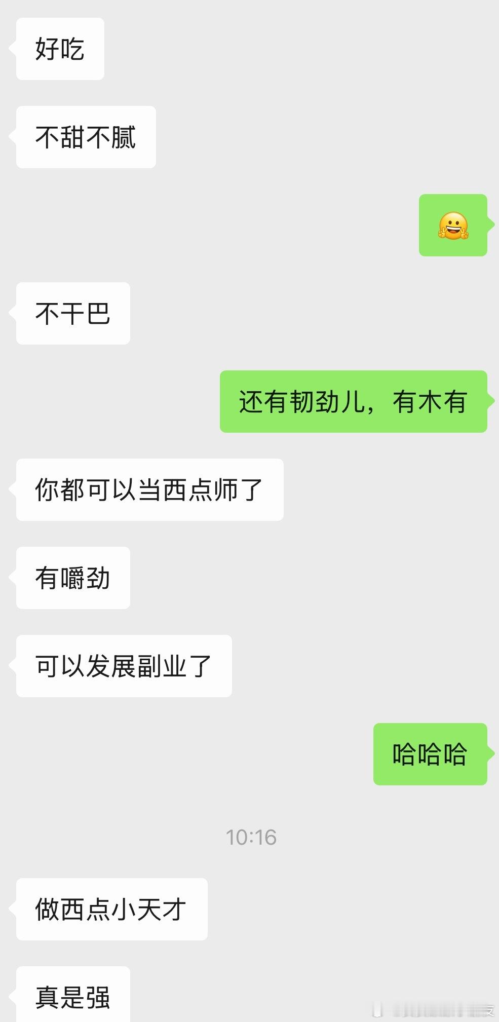 早上给朋友拿了俩黑眼豆豆，一顿被夸