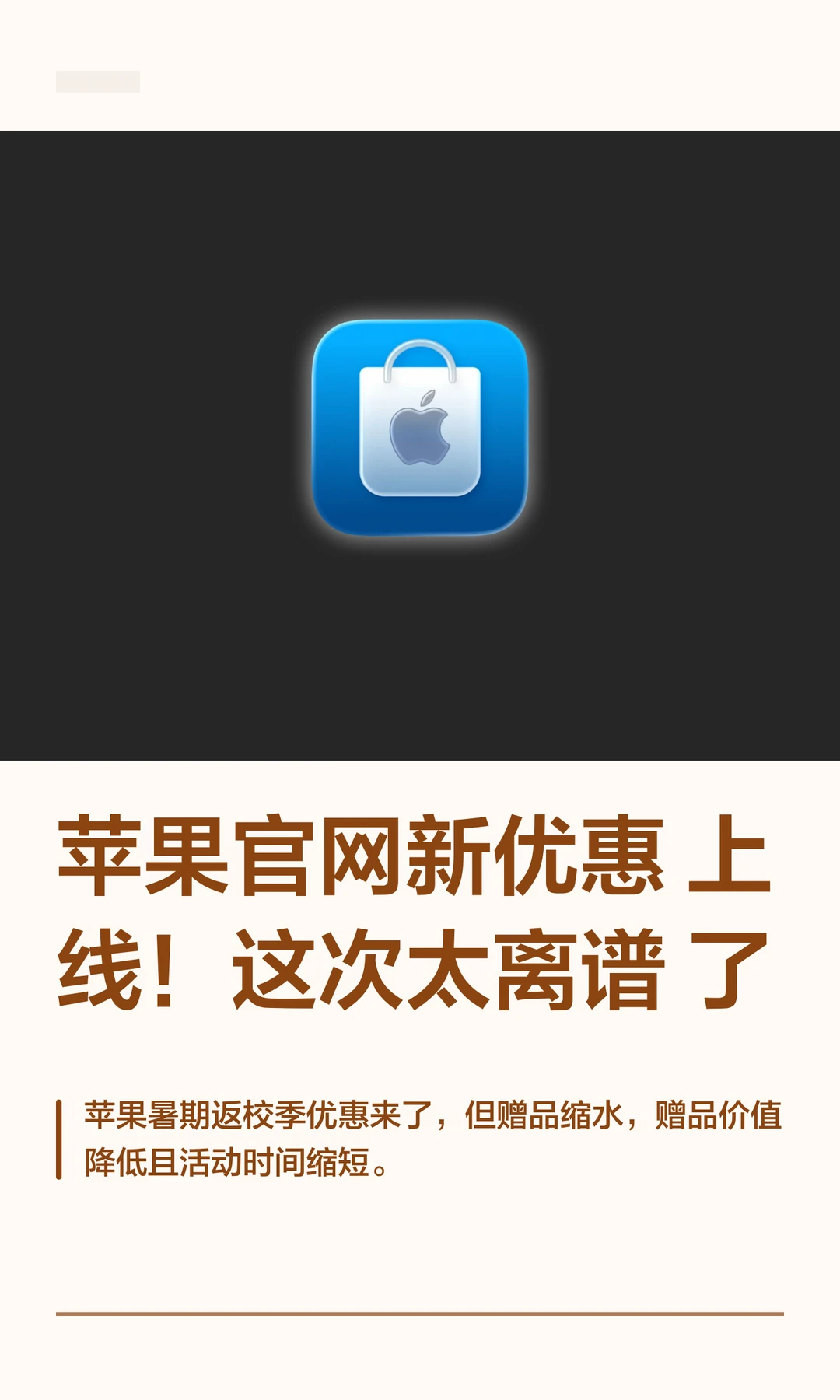 苹果官网新优惠上线！这次太离谱了