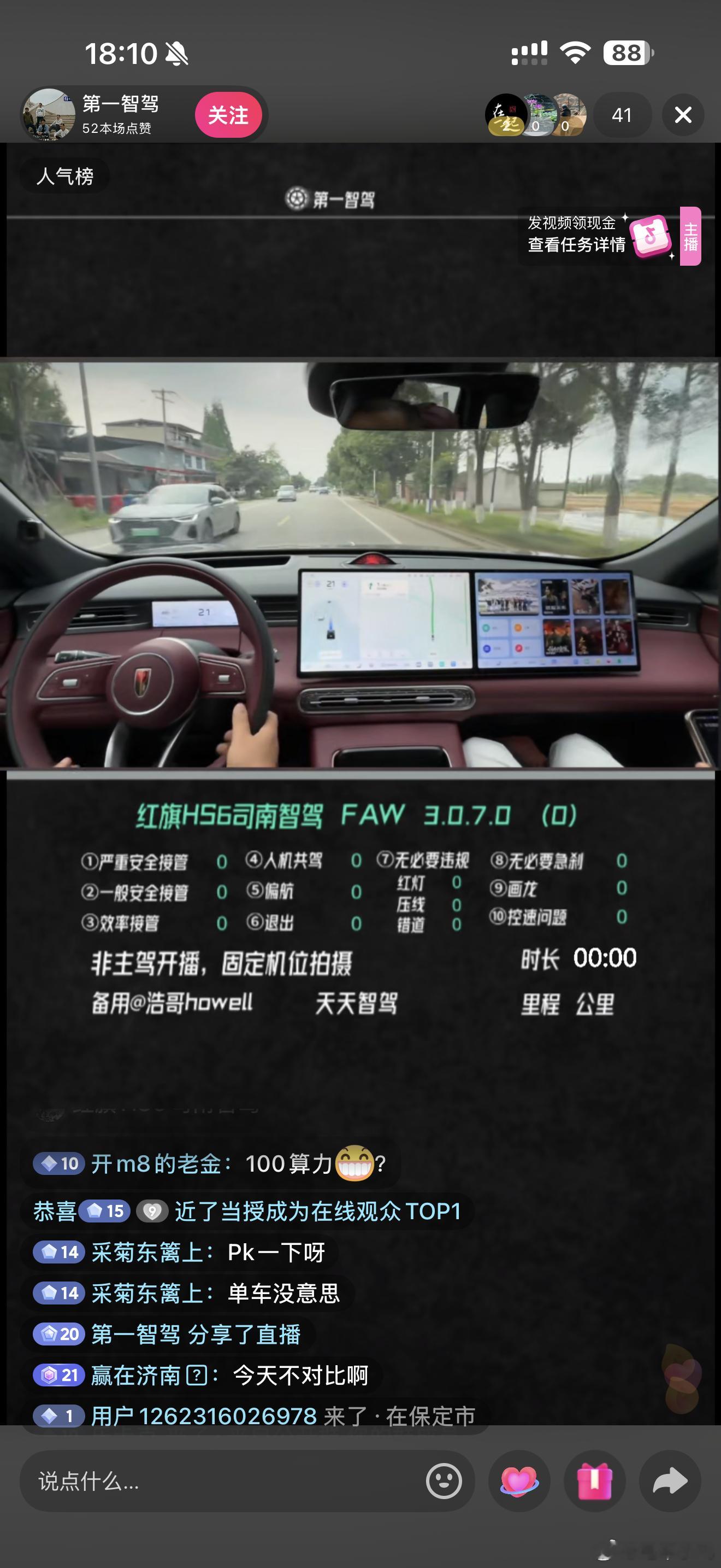 来看看红旗的司南智驾，大疆卓驭的方案，真正的纯视觉 