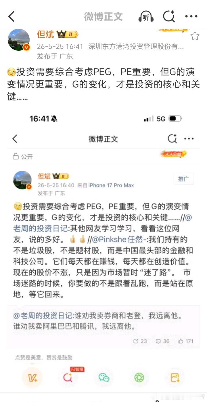 开始聊PEG了，因为PE不够用了。