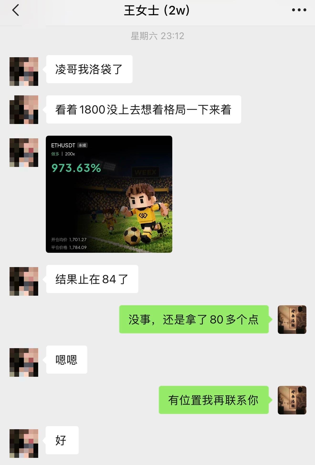 利哆情绪依旧在，对行情的把控凌柯是非常自信的 区块链区块链以太坊eth