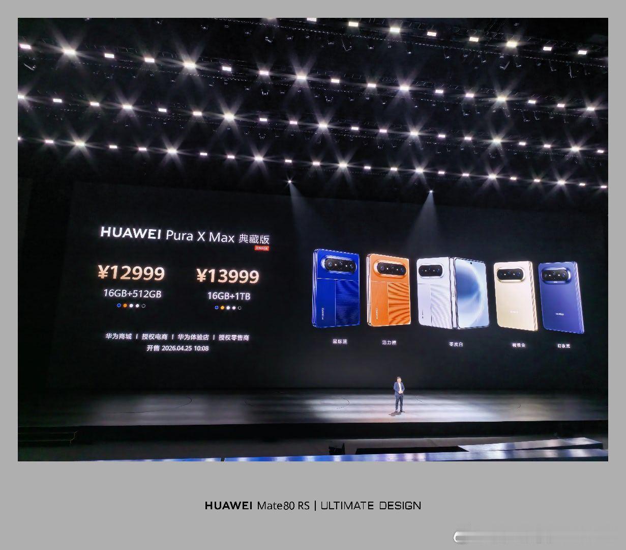 华为puraxmax 价格很值！ 