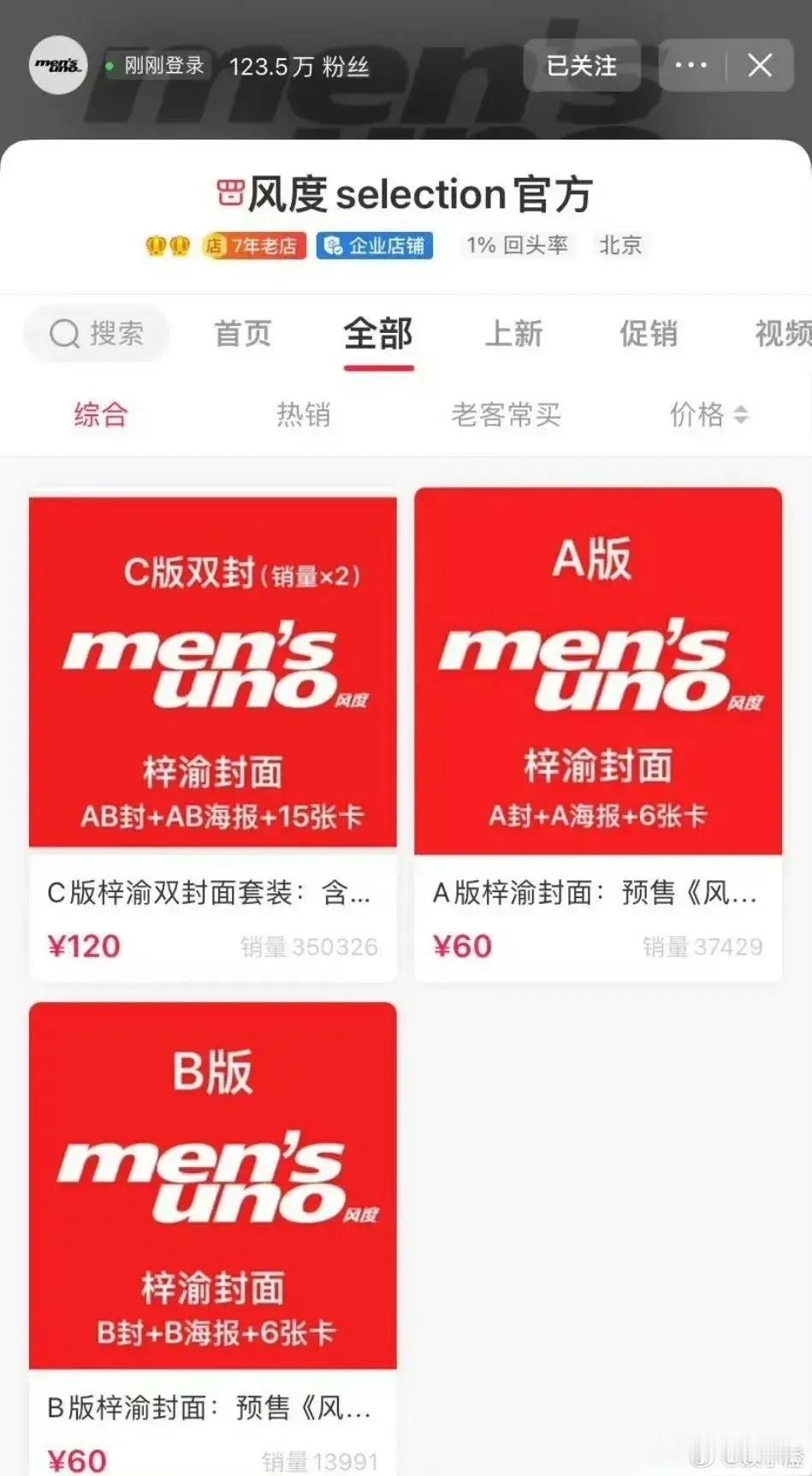 梓瑜已然华丽蜕变，正式荣登内娱第一顶流宝座！单从流量维度审视，梓瑜无疑成功实现华