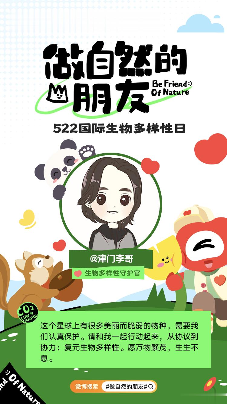 #松鼠和它的动物朋友们# 万物有灵且美，每一个物种都值得被用心对待。5月22日是
