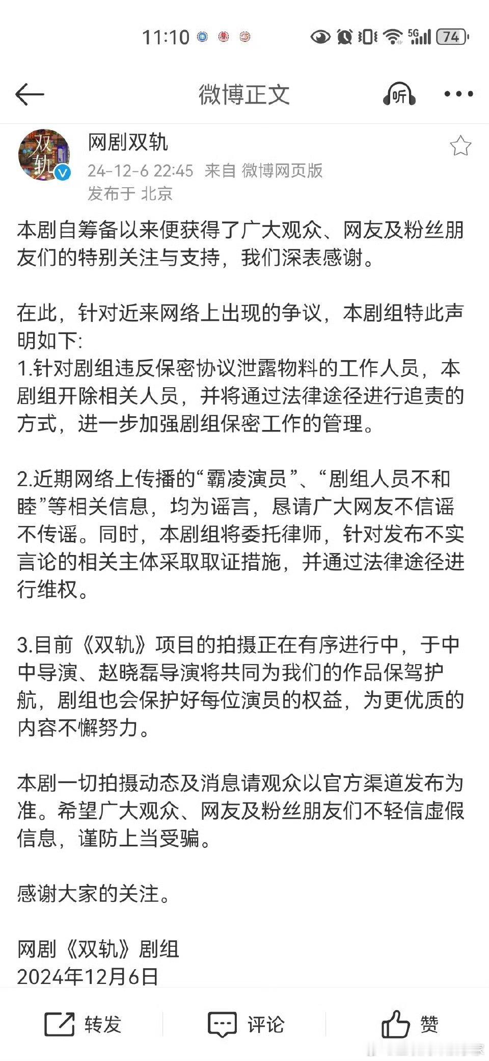 双轨 脱轨  当初说是虞书欣卖惨的，还说吗[吃瓜] 