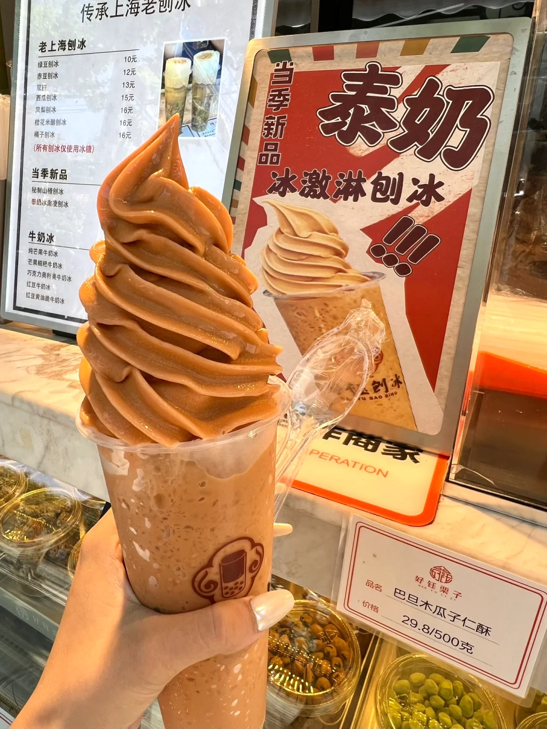上海好低调的🍧刨冰小亭子！！！