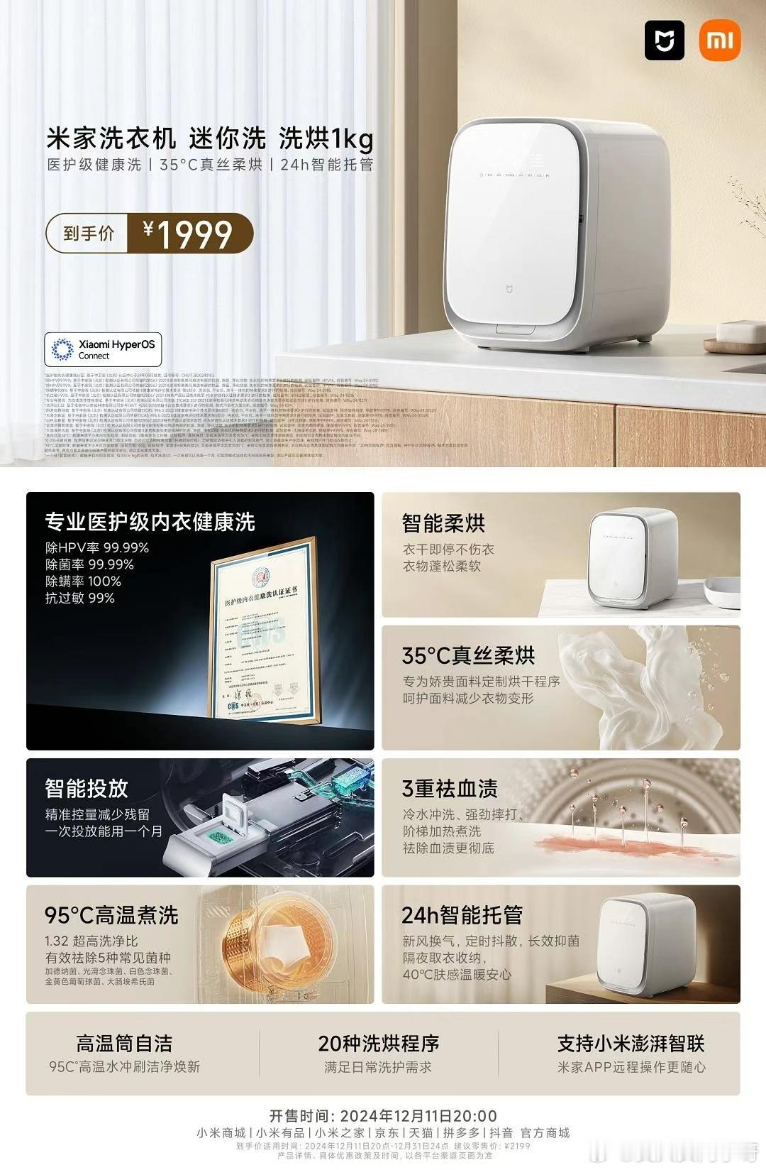 小米又上了一个1999的洗衣机mini新品~[二哈][二哈][二哈] 