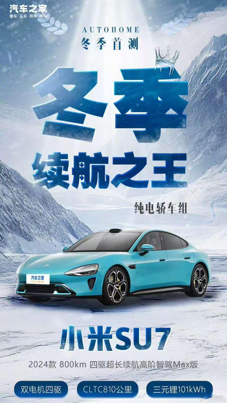 还记得去年12月28日我们的小米汽车技术发布会么？那一天，我们和大家分享了小米汽