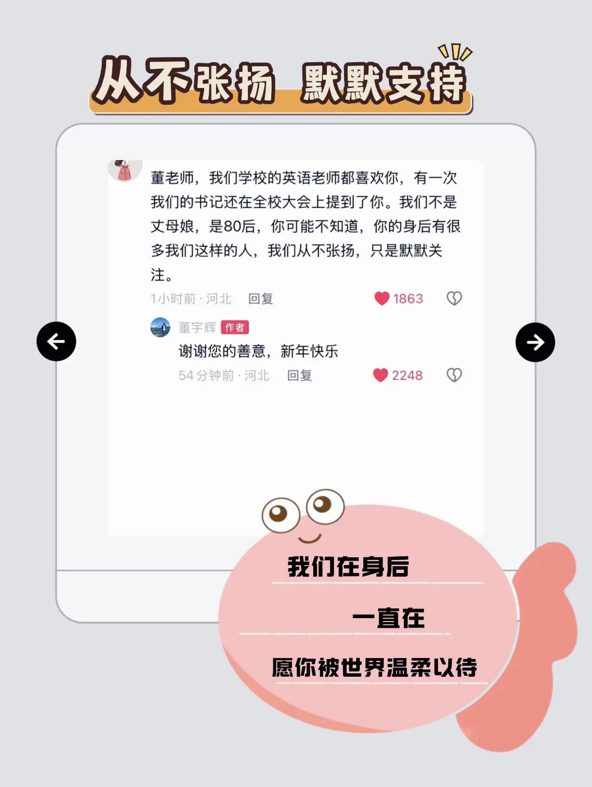 回复  我们在身后 一直在