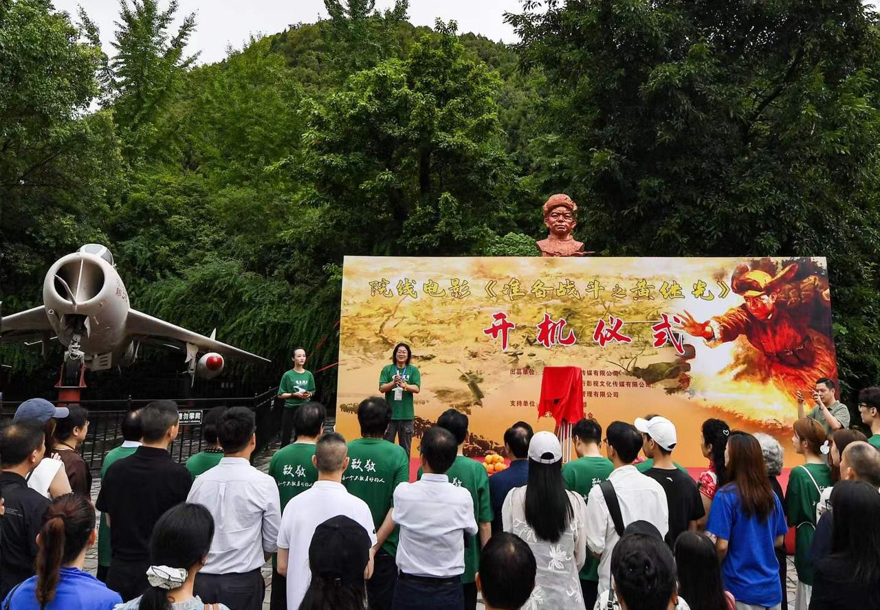 电影《准备战斗》开机。
八一建军节，我们冒雨来到中冮县特级英雄黄继光的故居，参加