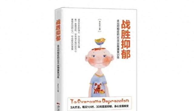 鲁豫对话武志红：抑郁最好的解药，不是跑步晒太阳，而是2个字