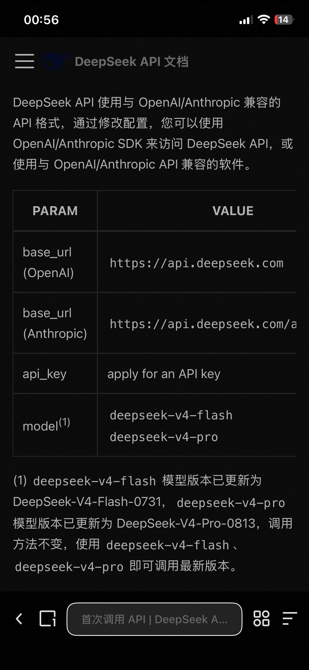 今天凌晨 DeepSeek v4pro 正式版本无声无息突然发布了，相比于预览版