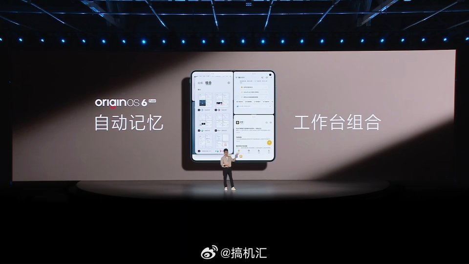 vivo X Fold 系列目标成为AI使用体验最好的移动终端 