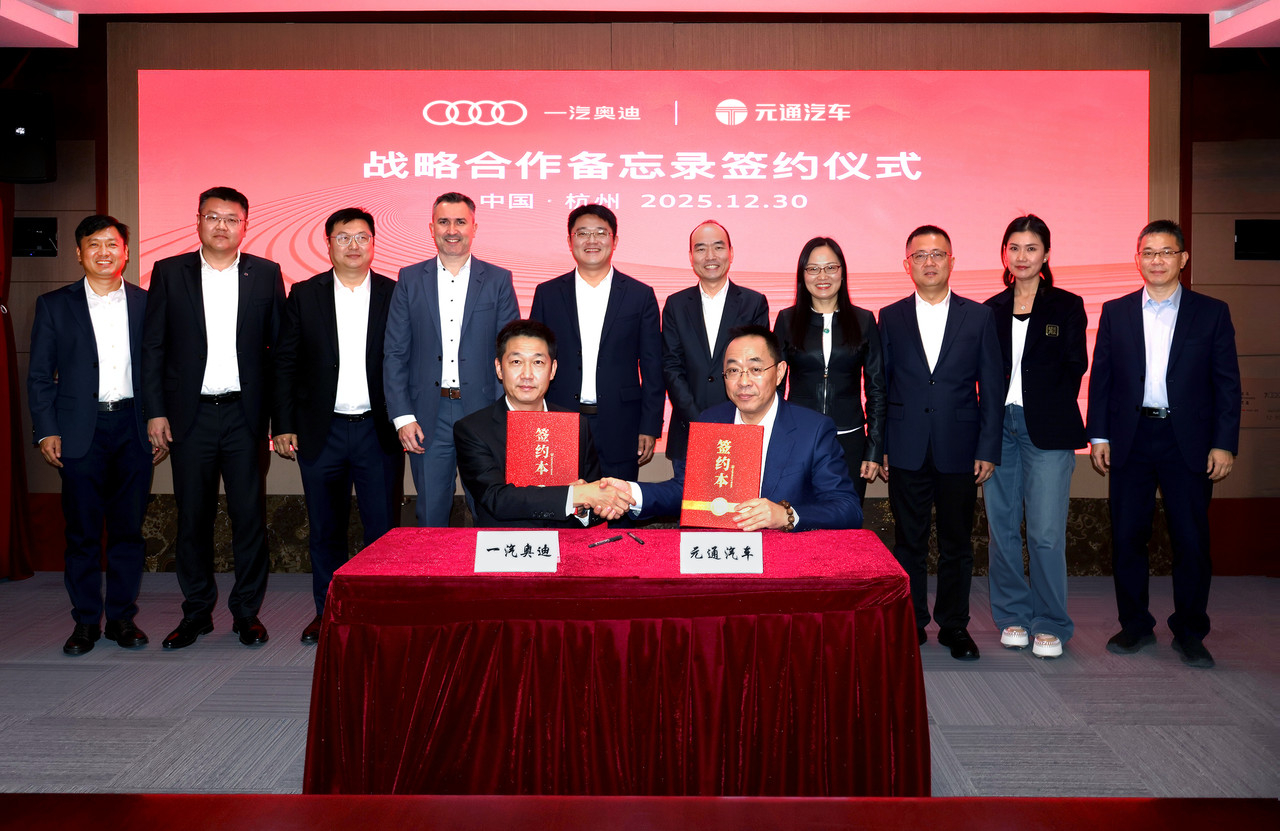 12月30日，一汽奥迪销售有限责任公司与物产中大元通汽车有限公司正式签署战略合作