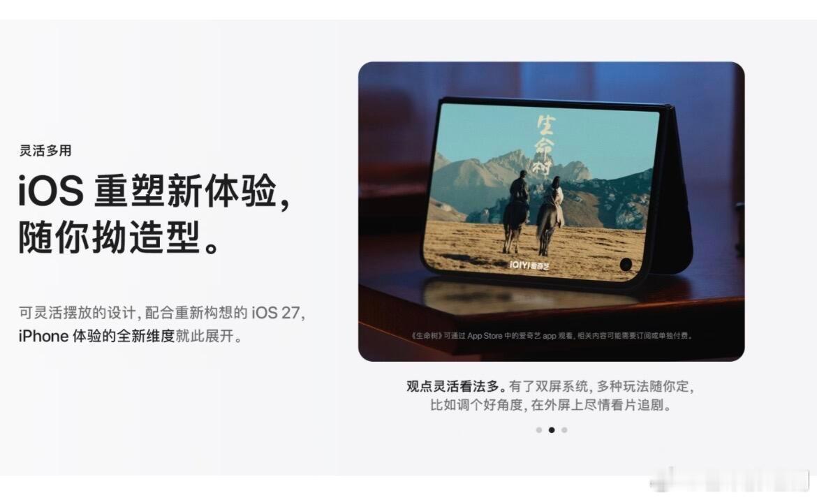 两大手机厂商（操作系统）都选择了杨紫的剧作为宣传封面 ​​​