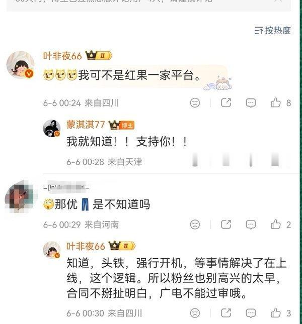 6.9号不就要播剧了 
