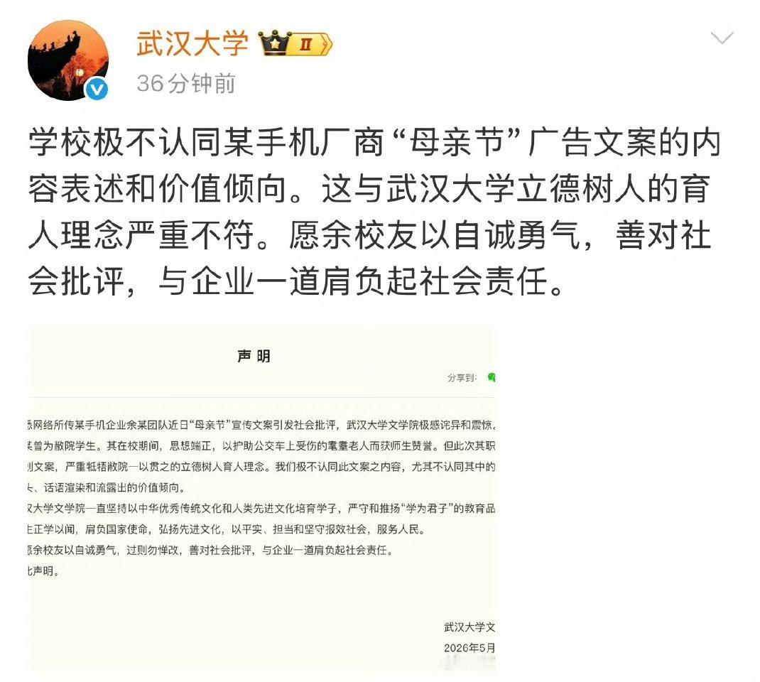 OPPO武汉大学不是应该先反对严重侵犯隐私的“开盒”？ 