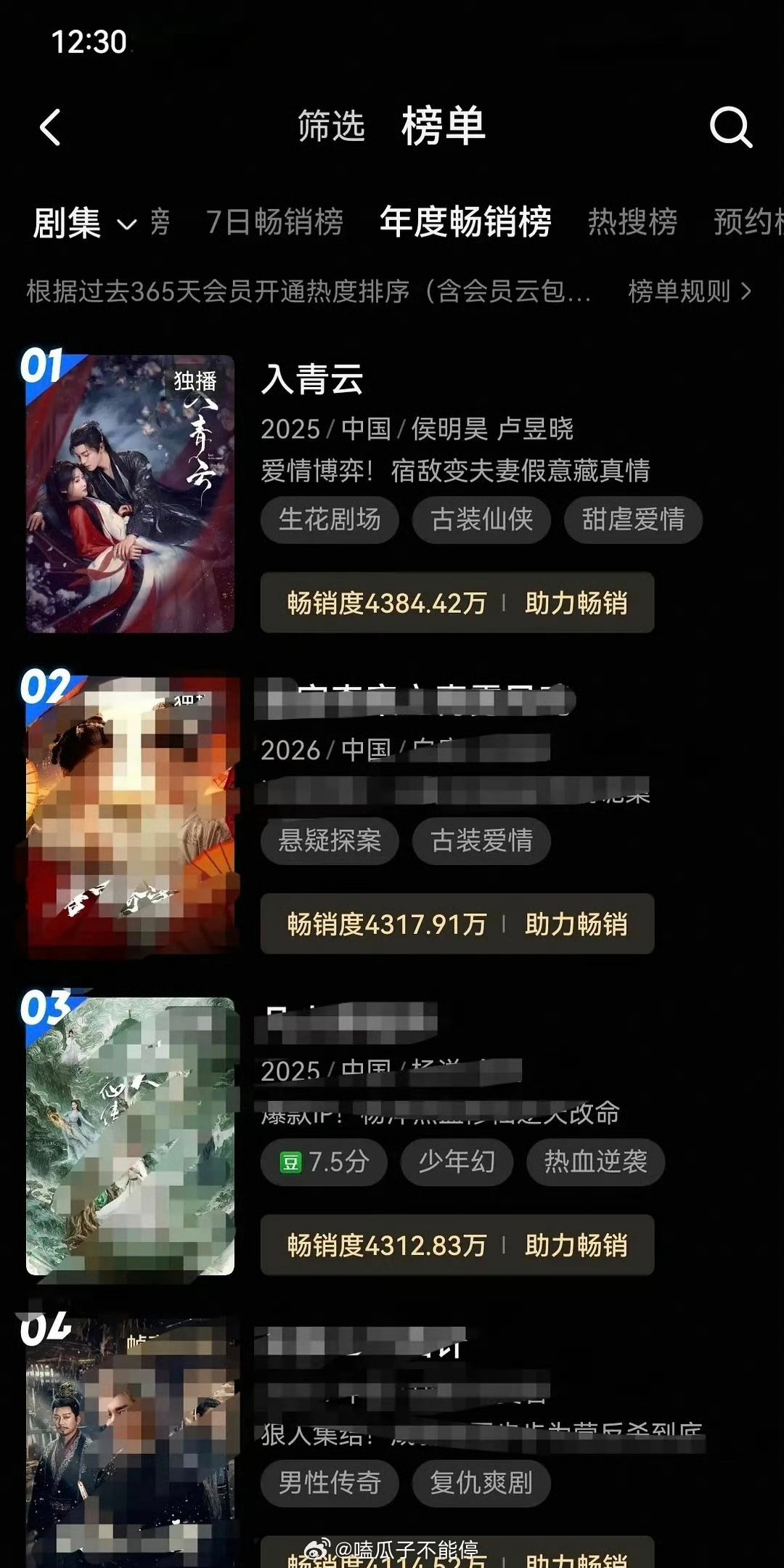 侯明昊卢昱晓《入青云》登顶优酷年榜TOP1 