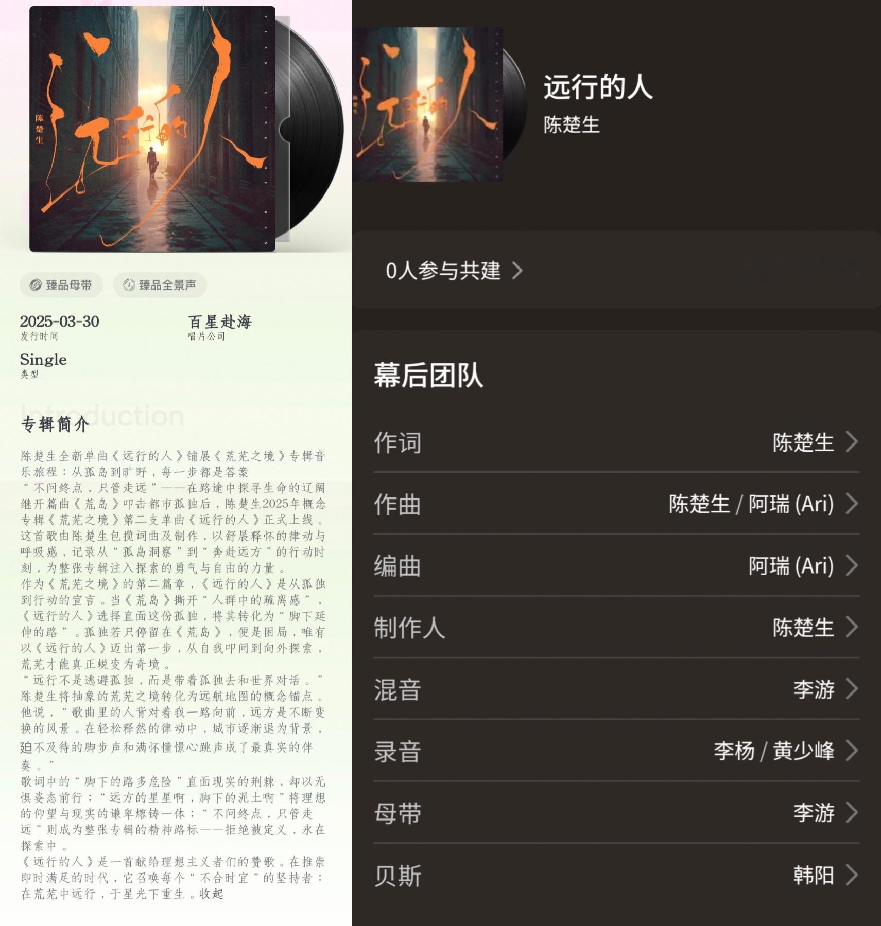 陈楚生新专辑完成实体备案 陈楚生新歌鹿回头上线 一首一首歌接生出来的陈楚生新专辑