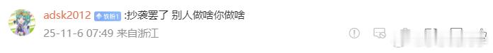每次看到这样的留言就气不打一处来！当提到换电的时候：特斯拉都不用换电，你蔚来还头