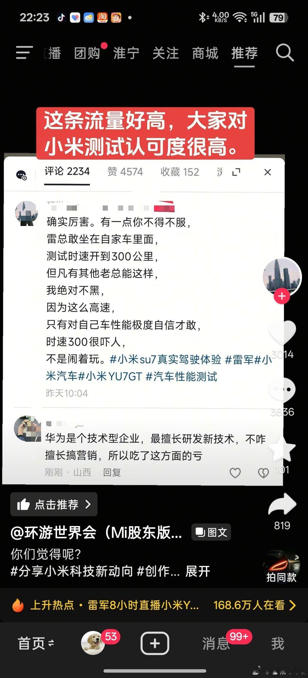 为什么小米搞时速300公里每小时测试？当一家车企老板，坐在自己家造的车上，跑到3