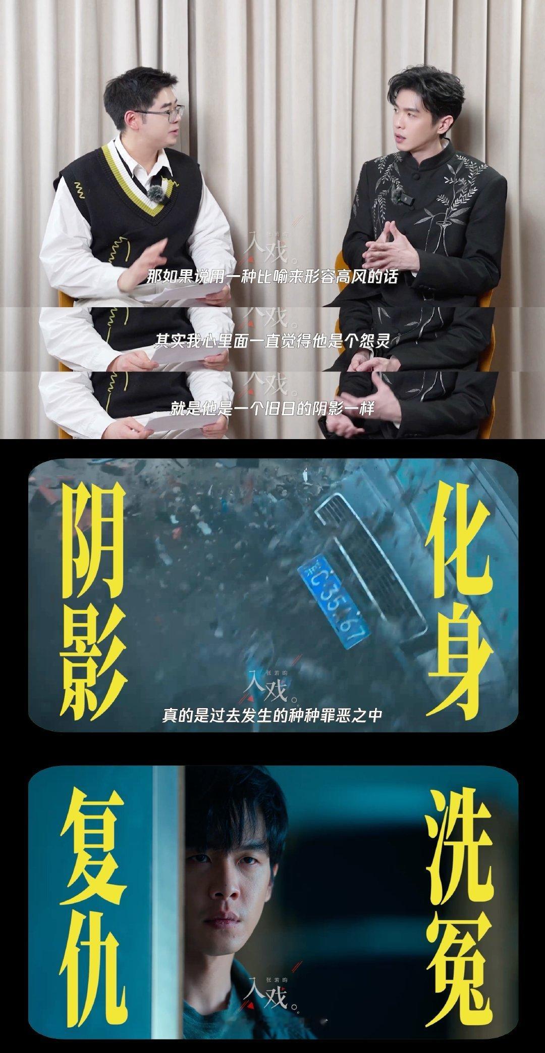 张若昀演的高风一个没有赋魅的角色《人之初》里的高风一个在灰色中独行的偏执者，“血