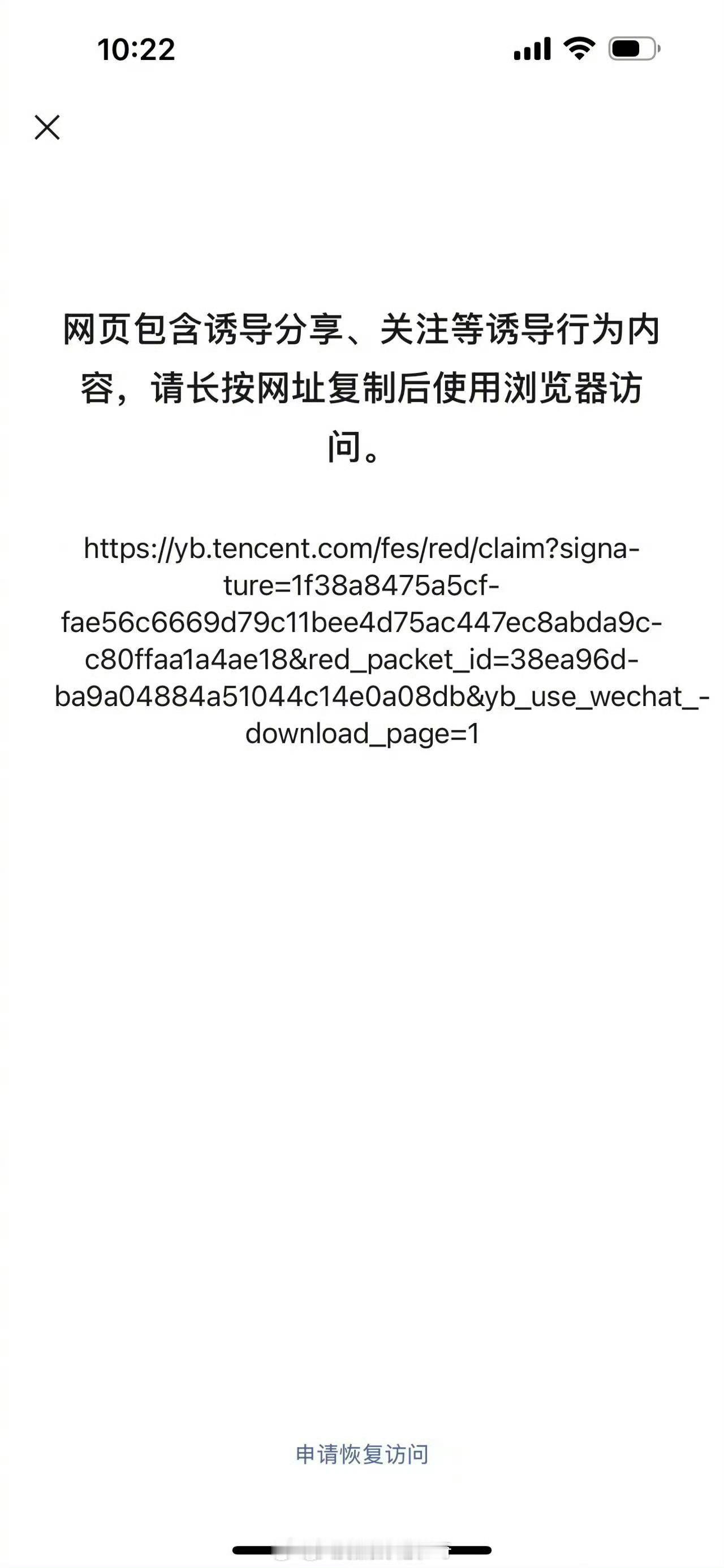 今日笑话微信屏蔽元宝红包链接企鹅内斗吗？这个AI大模型发红包本来就很抽象了，现在