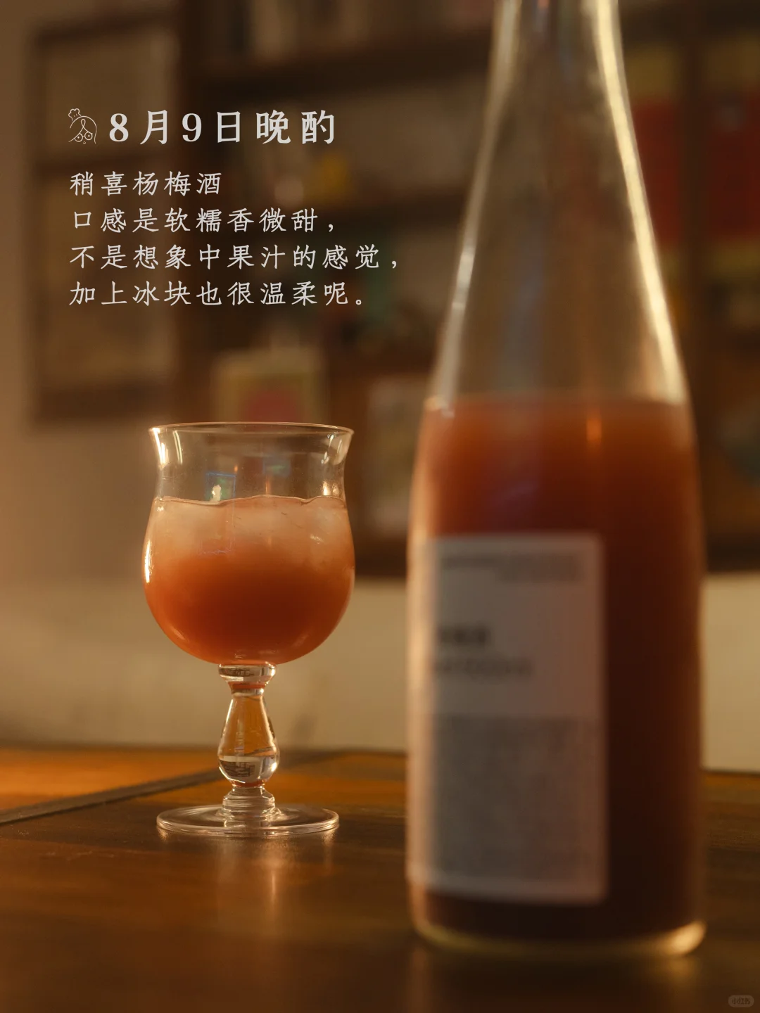 8月9日晚酌酒肴｜想起来以前公司楼下的鸭头