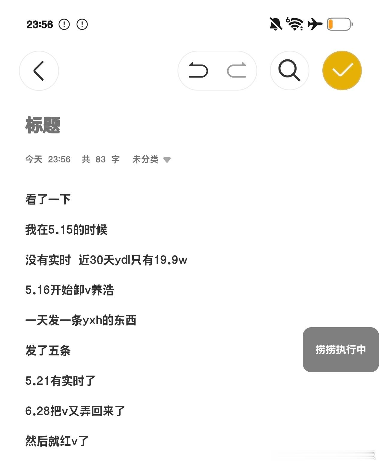 仅分享 可参考 有没有效我不能担保 ​​​